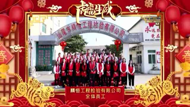 乐竞·网站登录官网入口-乐竞(中国)全体员工给您拜年啦！